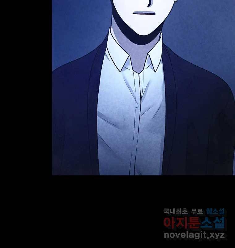 그 아해 57화 To Die For 49