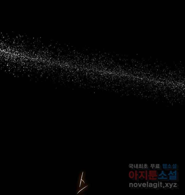그 아해 57화 To Die For 50