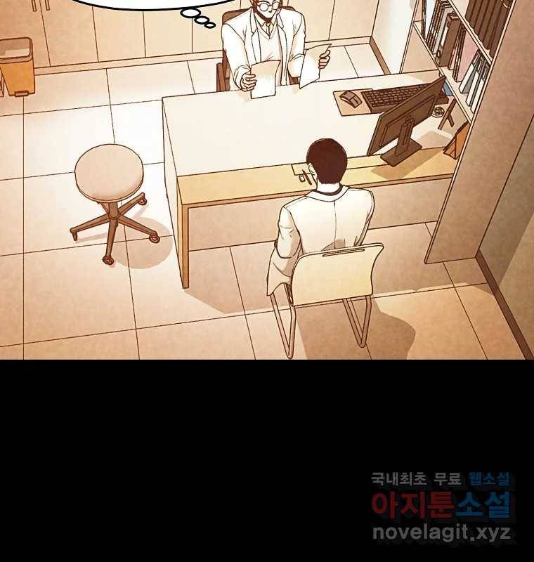 그 아해 57화 To Die For 56