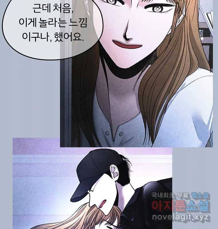 그 아해 57화 To Die For 65