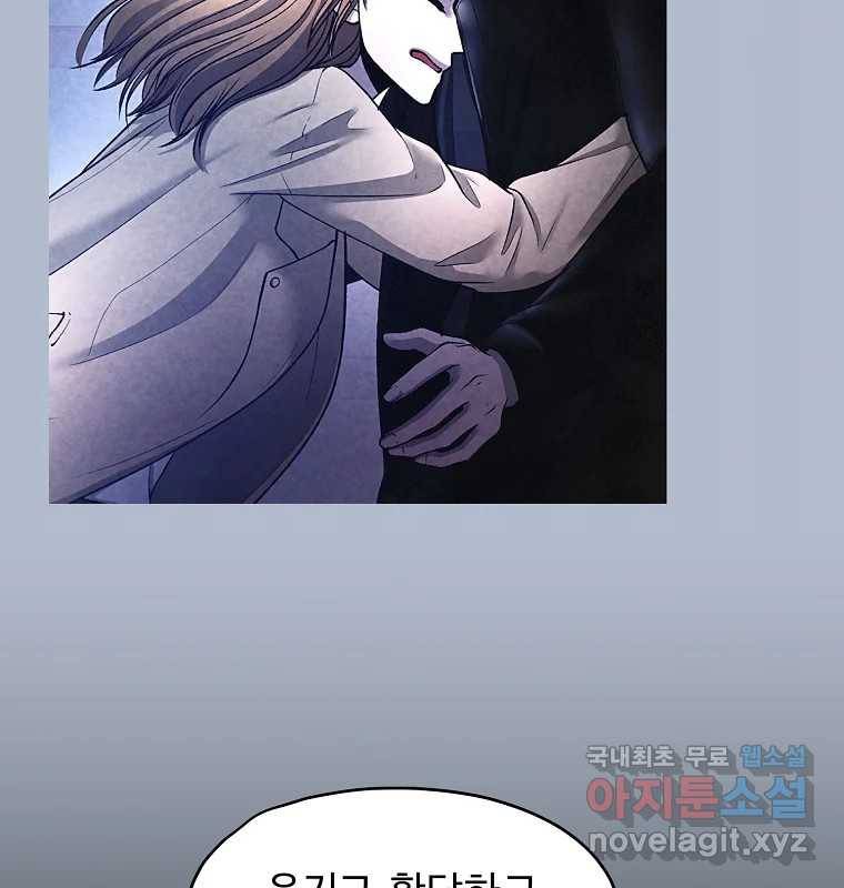 그 아해 57화 To Die For 66