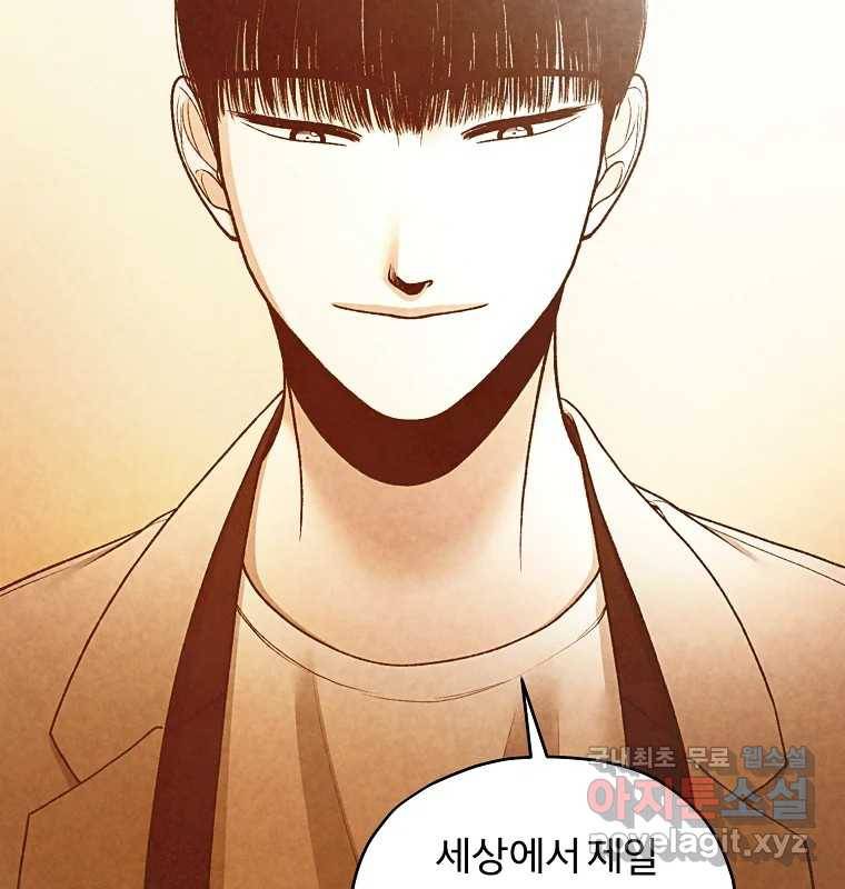 그 아해 57화 To Die For 68