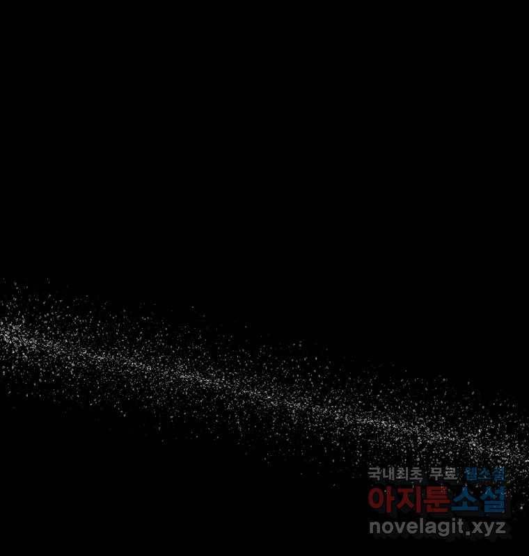 그 아해 57화 To Die For 74