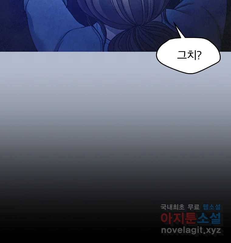 그 아해 57화 To Die For 81