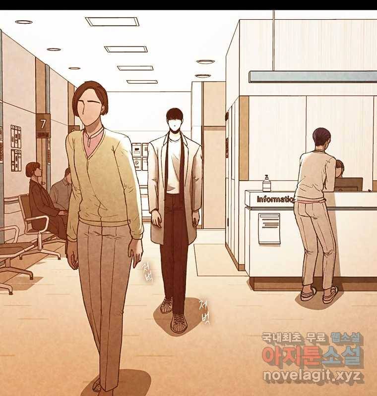 그 아해 57화 To Die For 82