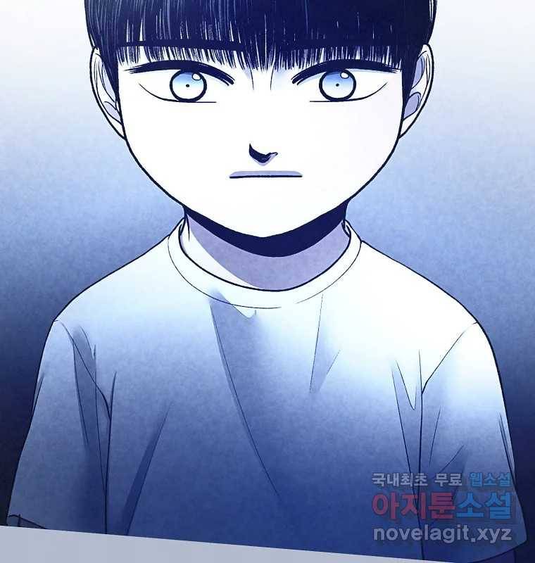 그 아해 57화 To Die For 92