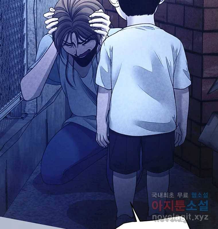 그 아해 57화 To Die For 94