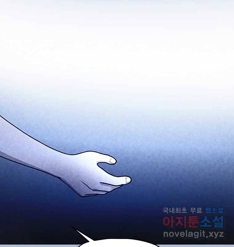 그 아해 57화 To Die For 98
