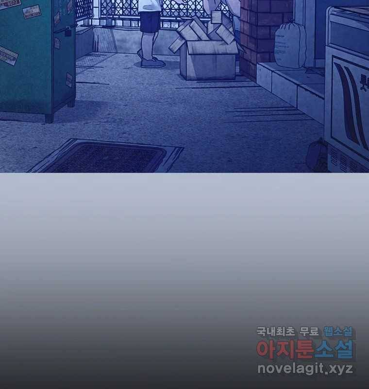 그 아해 57화 To Die For 100