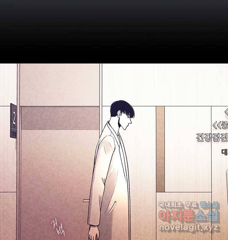그 아해 57화 To Die For 101