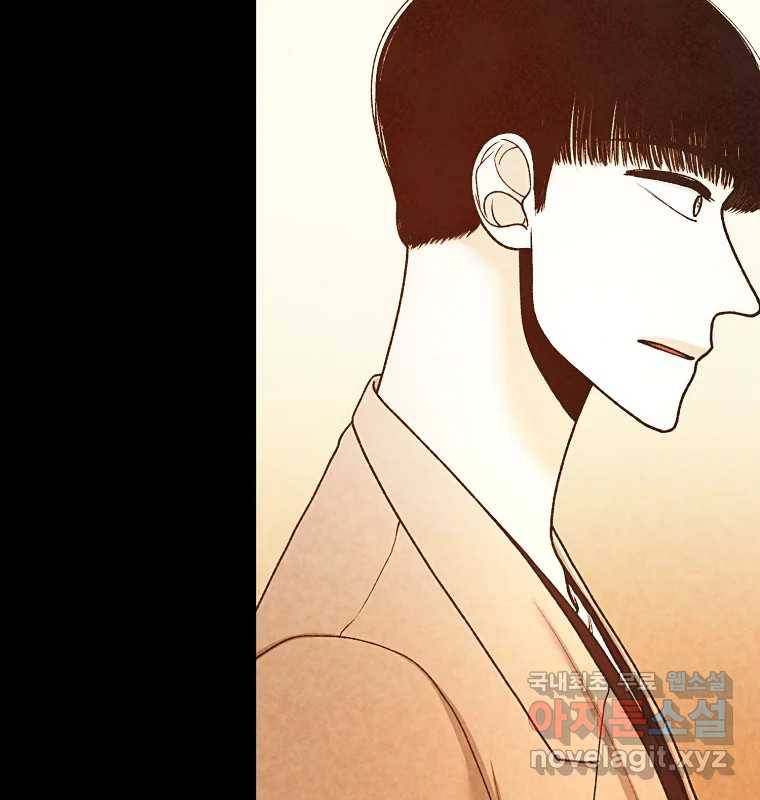 그 아해 57화 To Die For 103