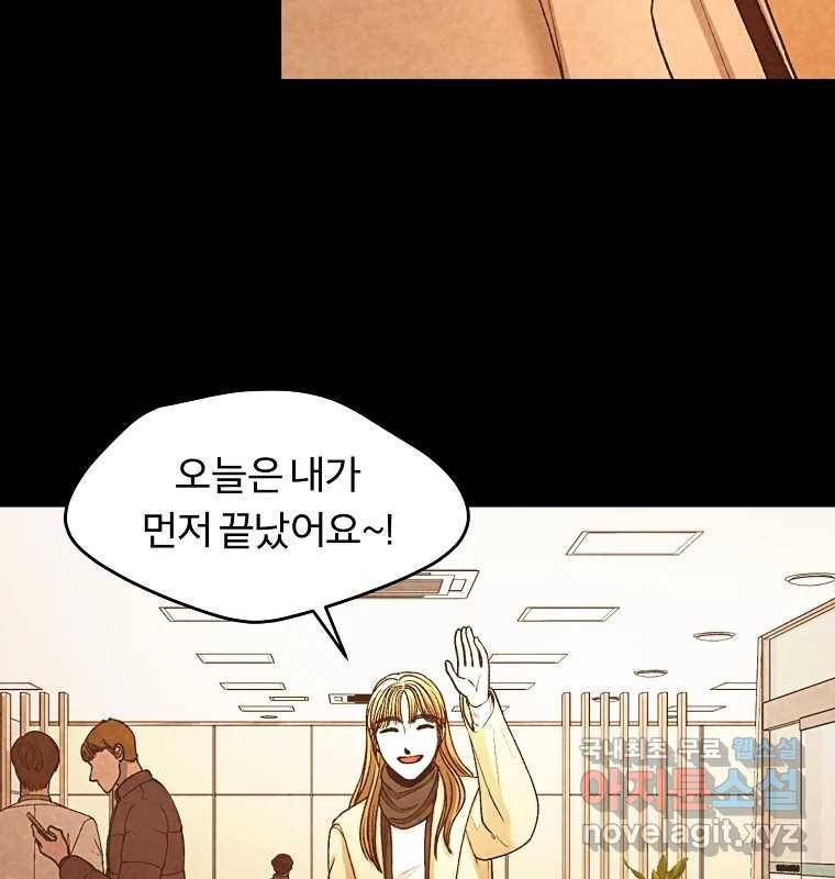 그 아해 57화 To Die For 104