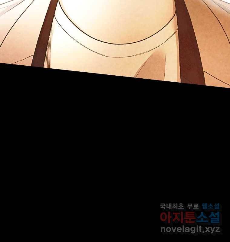 그 아해 57화 To Die For 107