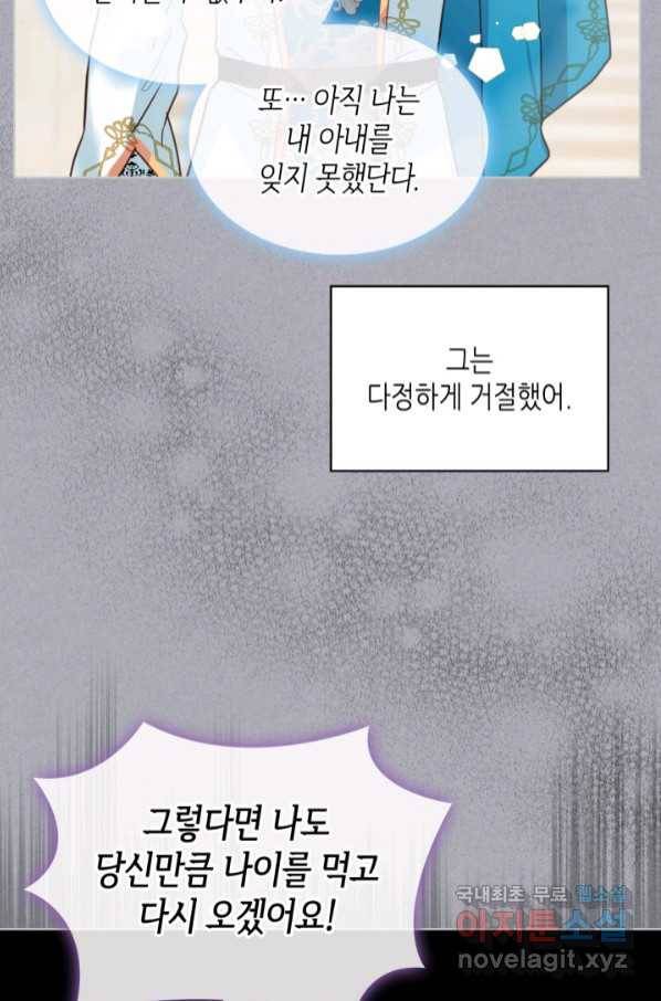 내가 딸이에요? 85화 7