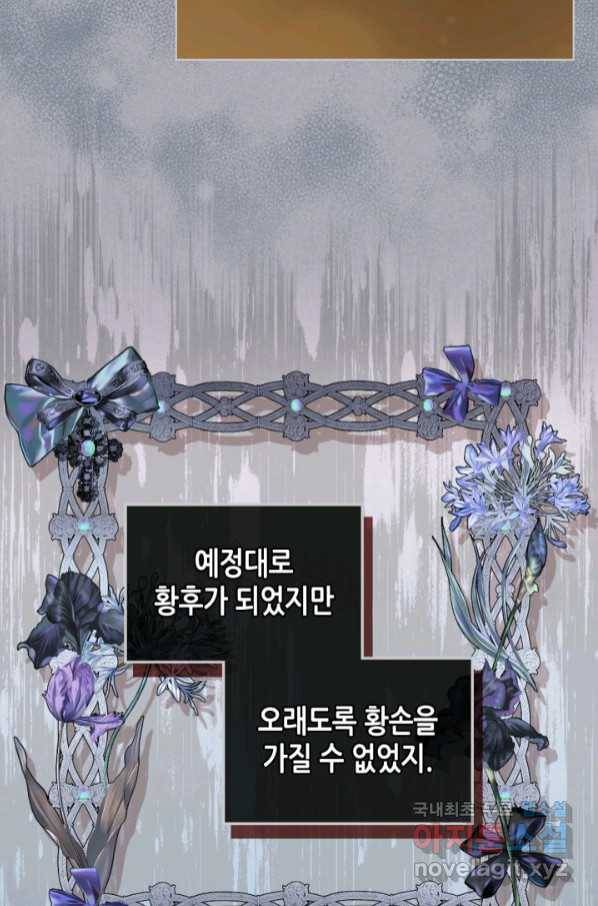 내가 딸이에요? 85화 12