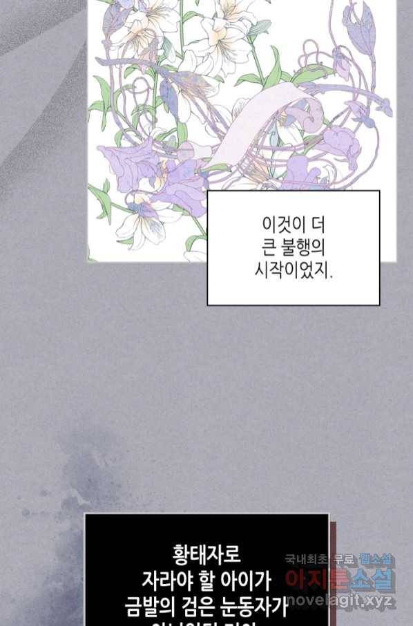 내가 딸이에요? 85화 15