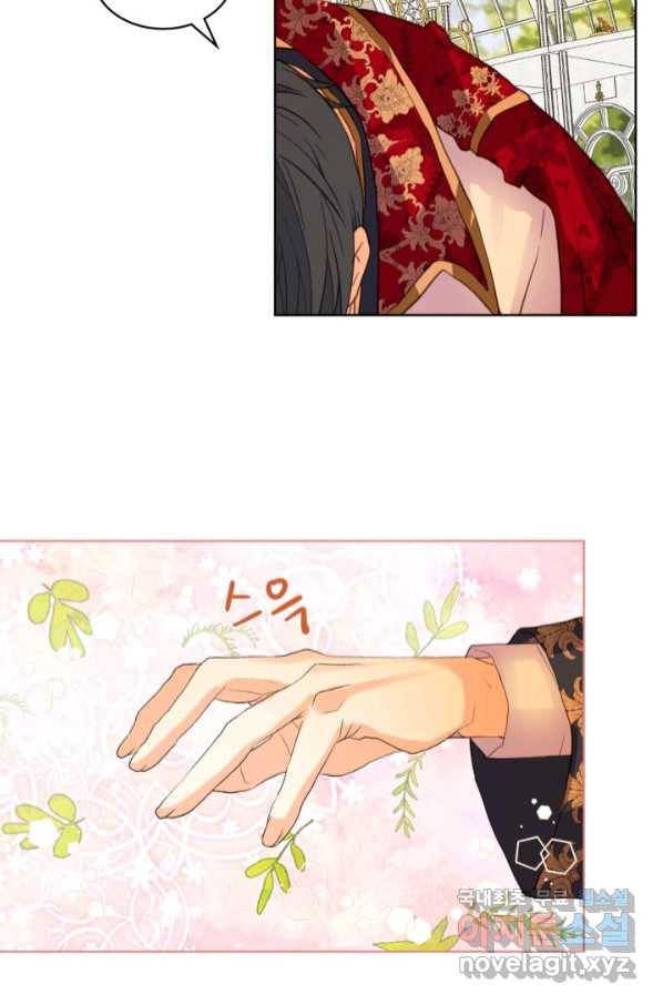 내가 딸이에요? 85화 52