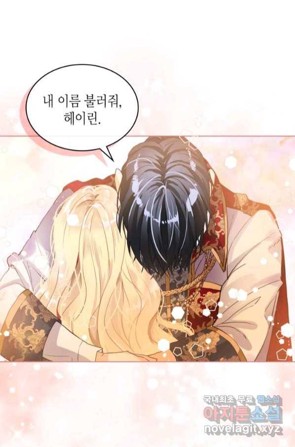 내가 딸이에요? 85화 53
