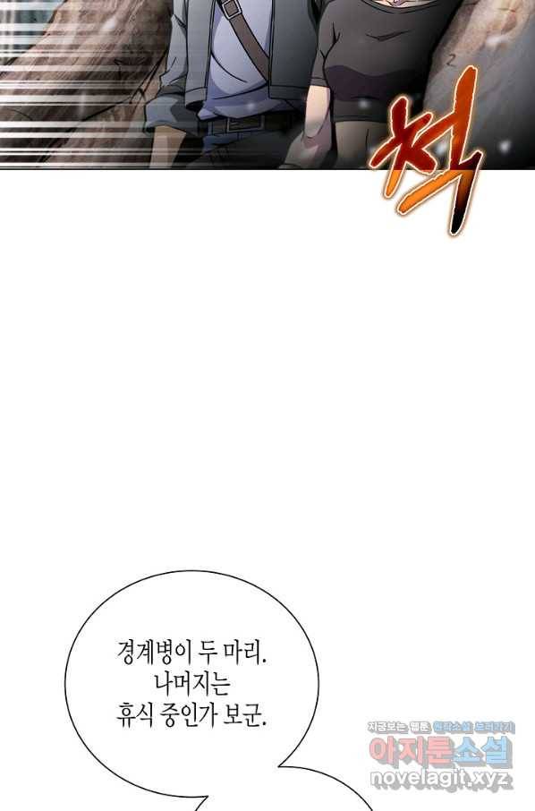 육식주의 헌터 43화 5