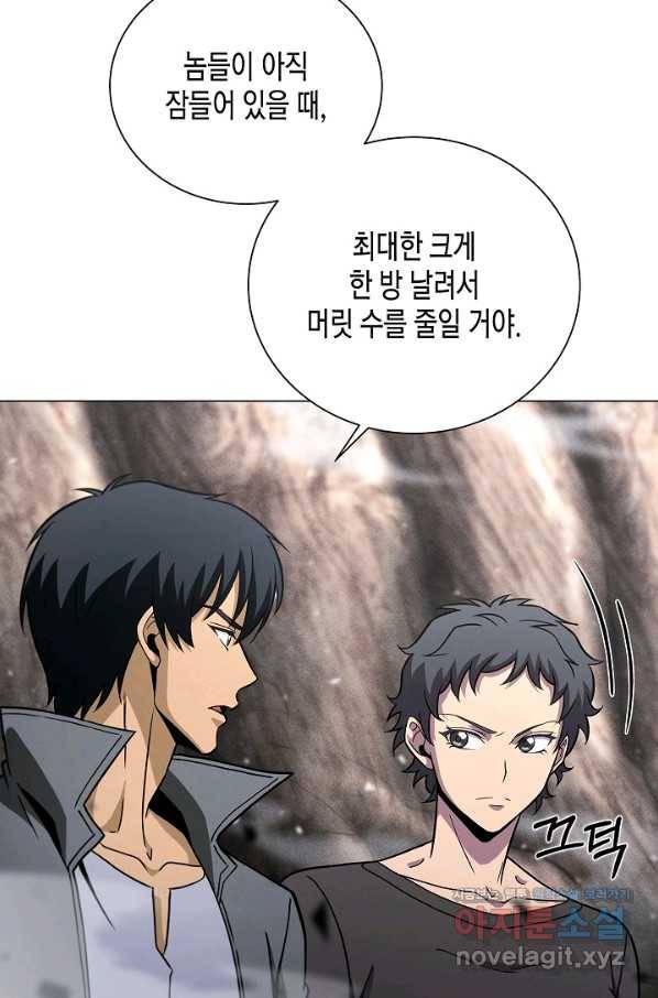 육식주의 헌터 43화 7