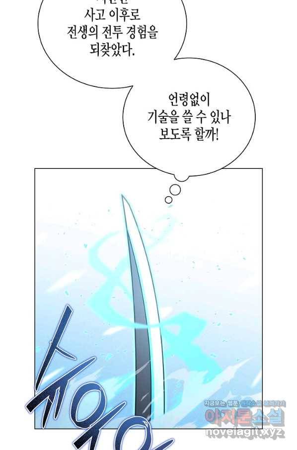 육식주의 헌터 43화 10