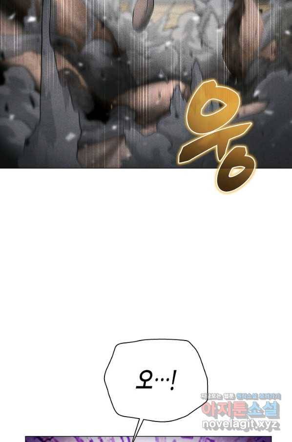육식주의 헌터 43화 17