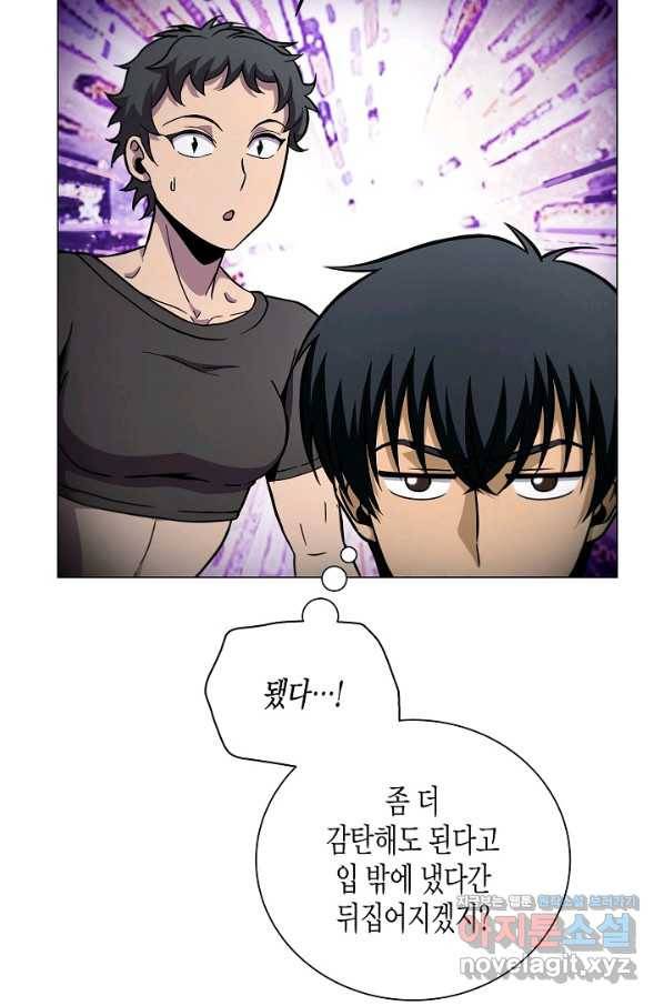 육식주의 헌터 43화 18