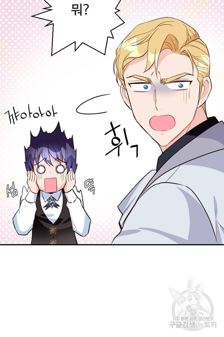 악녀인데요, 왜 집착하시죠? 4화 14