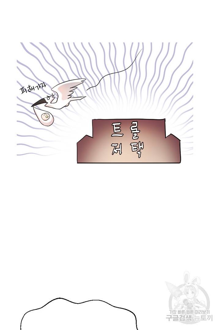 악녀인데요, 왜 집착하시죠? 4화 15