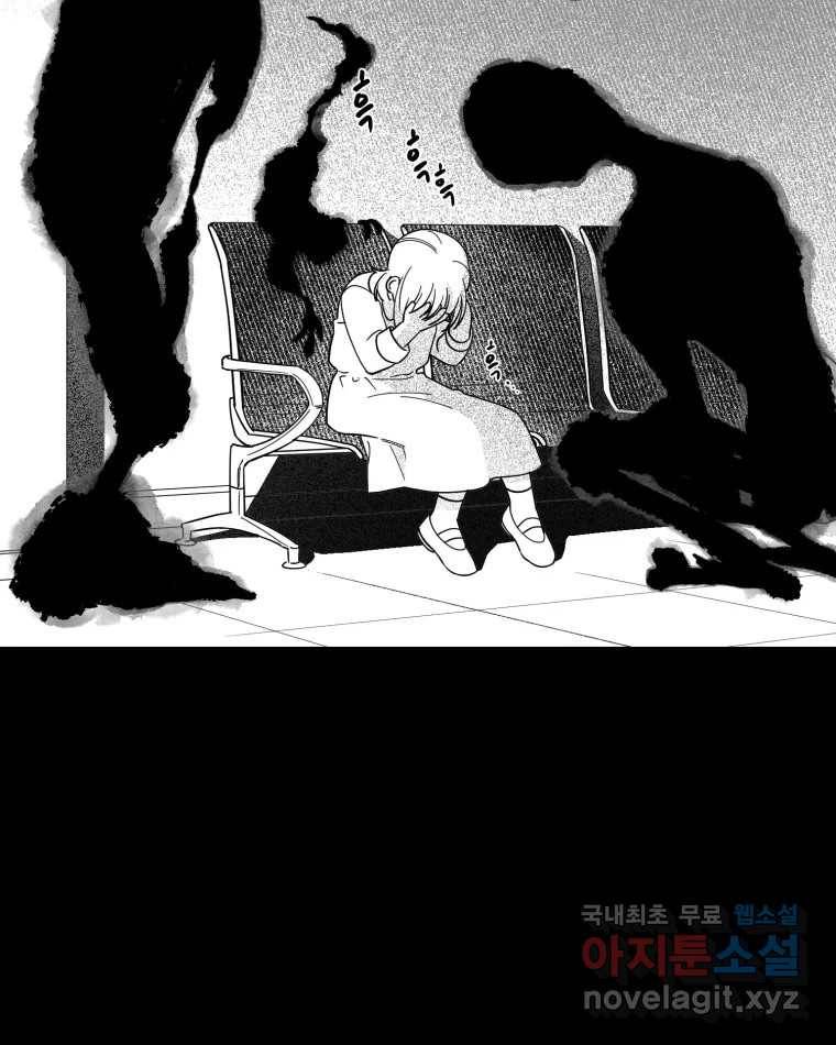 퇴마전문학교 사월 2화 신문 3
