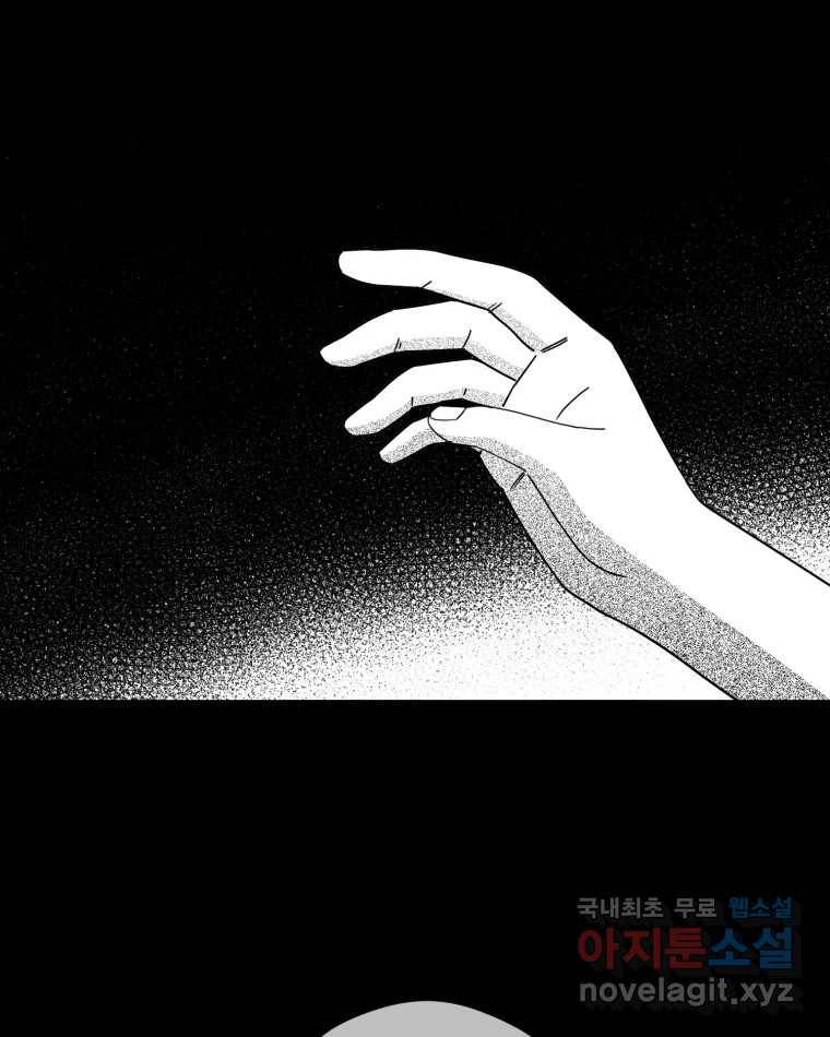 퇴마전문학교 사월 2화 신문 4