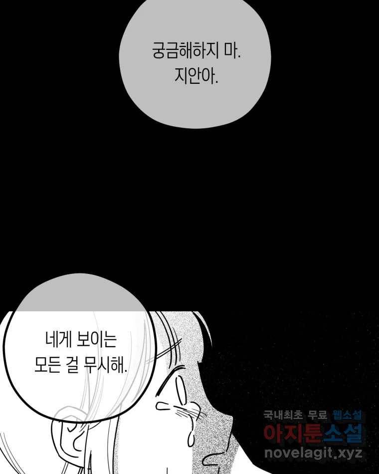 퇴마전문학교 사월 2화 신문 5