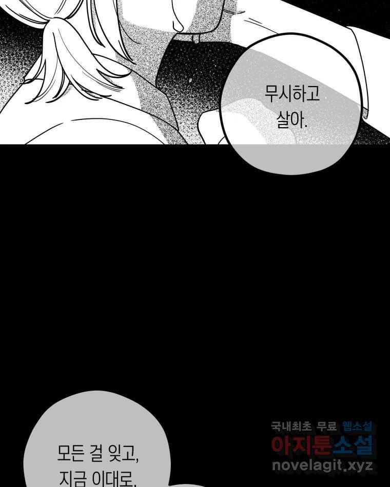 퇴마전문학교 사월 2화 신문 6