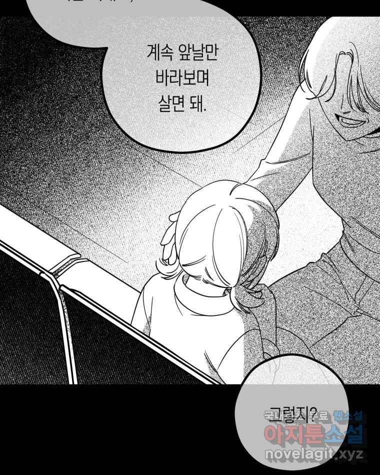 퇴마전문학교 사월 2화 신문 7