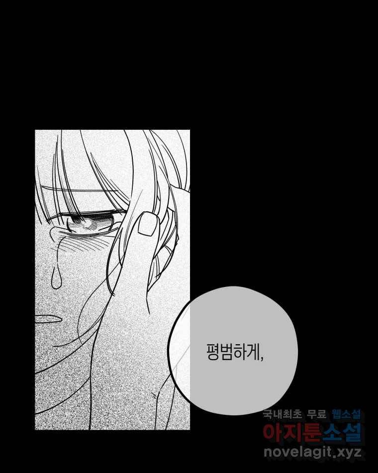 퇴마전문학교 사월 2화 신문 8
