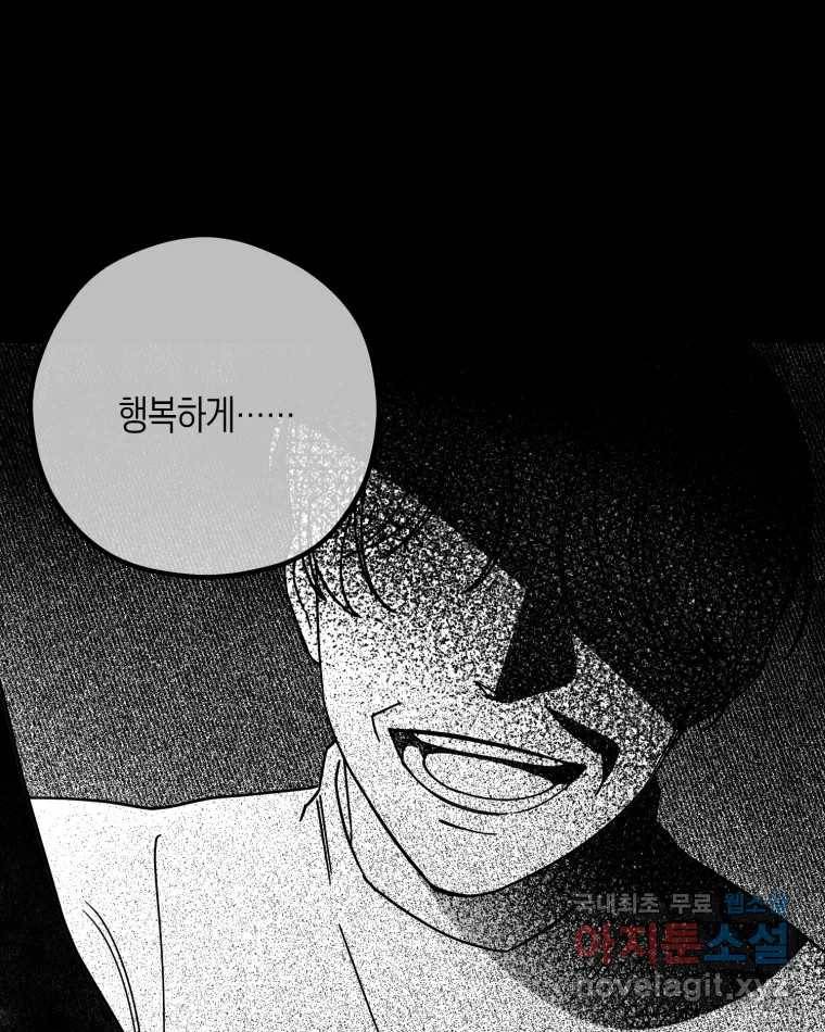 퇴마전문학교 사월 2화 신문 9