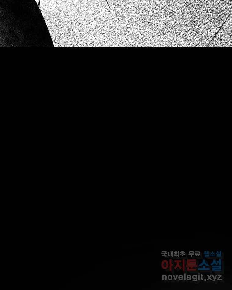 퇴마전문학교 사월 2화 신문 10