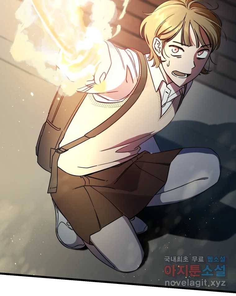 퇴마전문학교 사월 2화 신문 16
