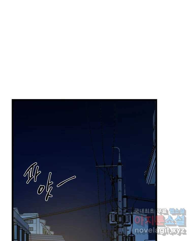 퇴마전문학교 사월 2화 신문 17