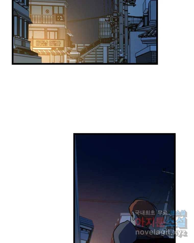 퇴마전문학교 사월 2화 신문 18