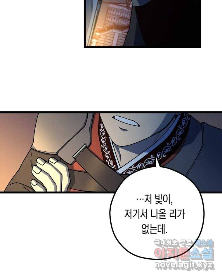퇴마전문학교 사월 2화 신문 19