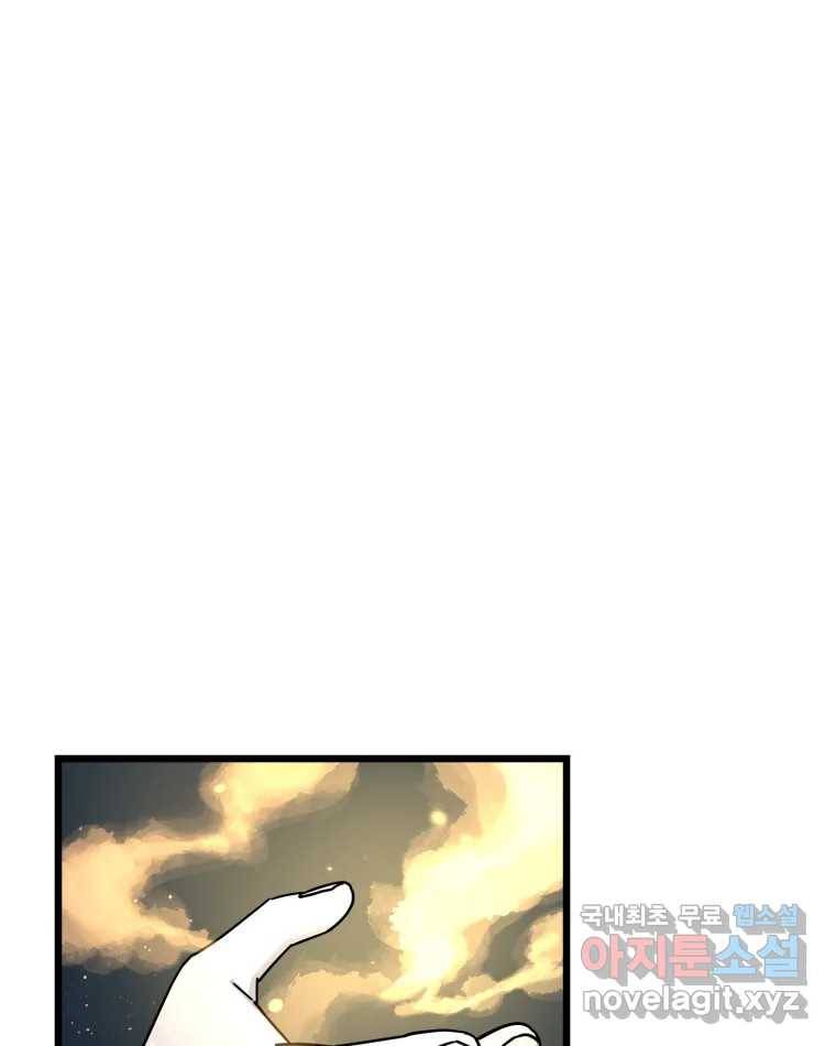 퇴마전문학교 사월 2화 신문 20