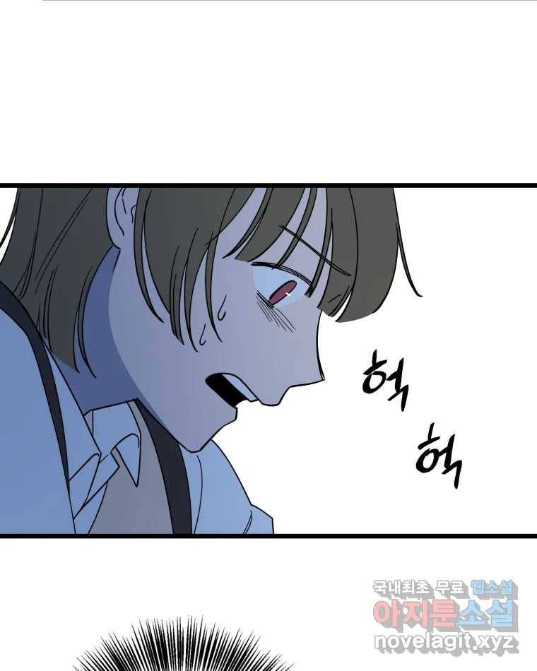 퇴마전문학교 사월 2화 신문 22