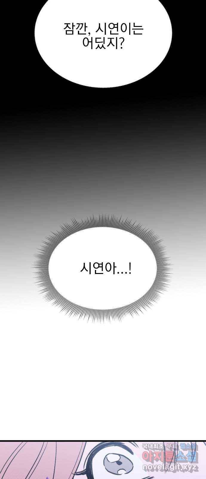 6월의 라벤더 27화 6