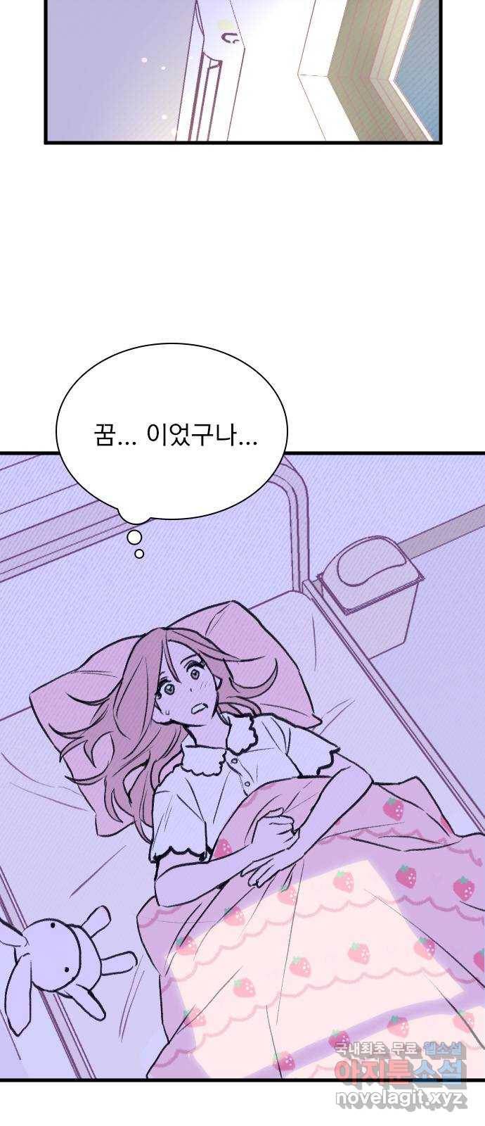6월의 라벤더 27화 8