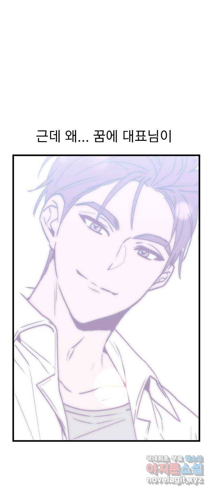 6월의 라벤더 27화 9