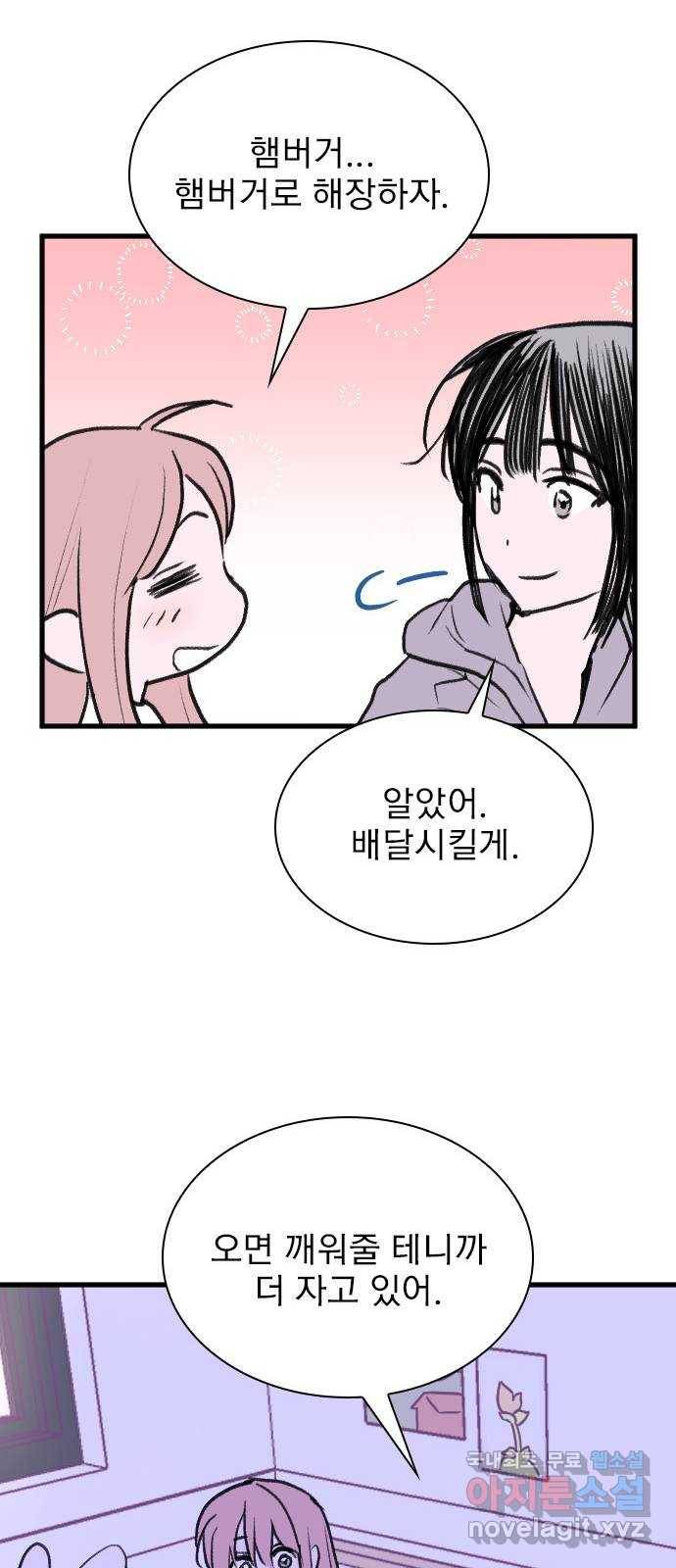 6월의 라벤더 27화 13