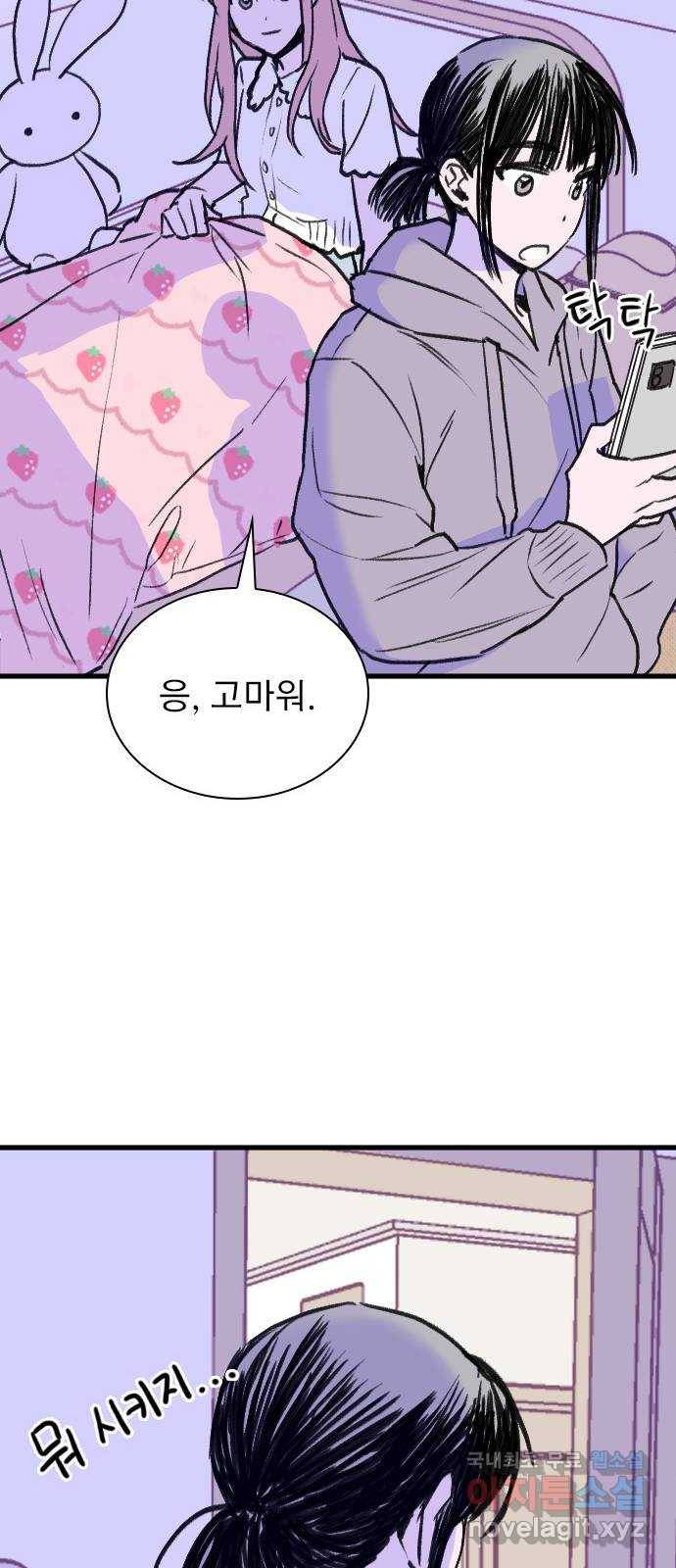 6월의 라벤더 27화 14
