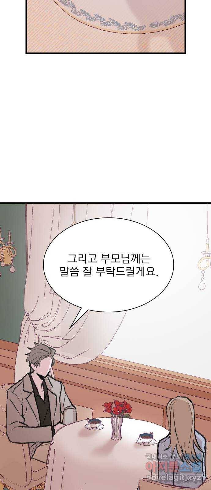 6월의 라벤더 27화 19