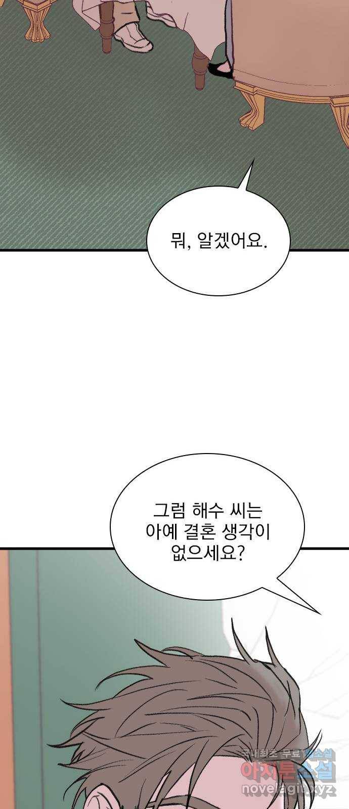 6월의 라벤더 27화 20